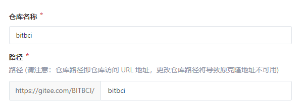 gitee仓库配置